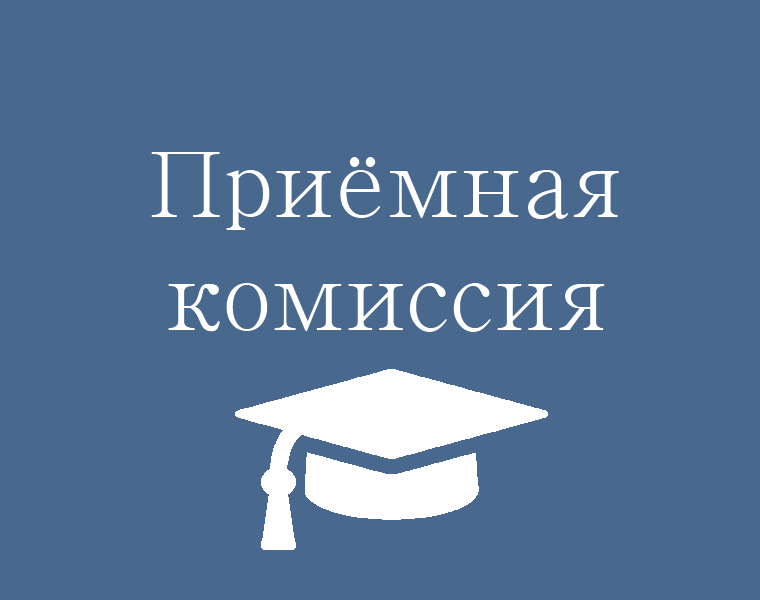 Старт приемной комиссии 2026 в ГАПОУ "БМТ"
