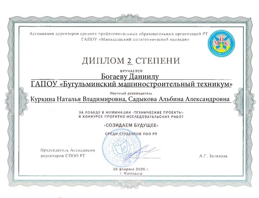 В техникуме прошёл «Бессмертный полк» Накануне 9 Мая студенты, преподаватели и…