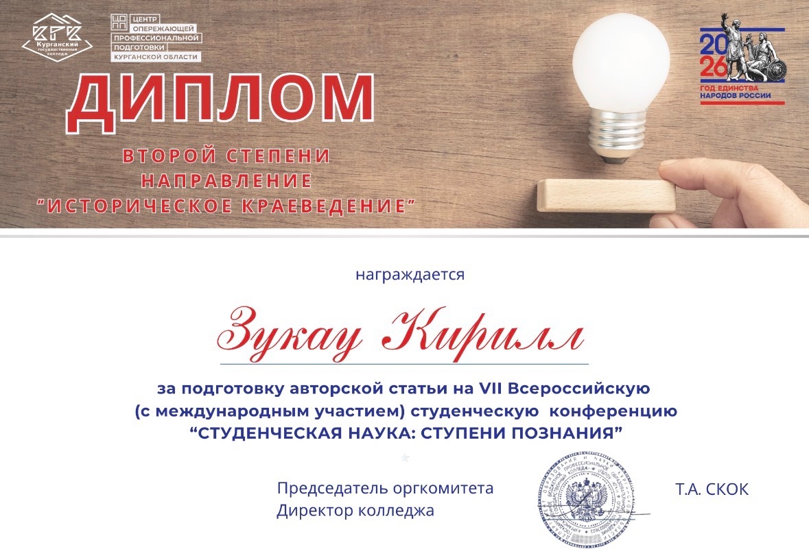 Студенты БМТ — серебряные призёры Всероссийской конференции